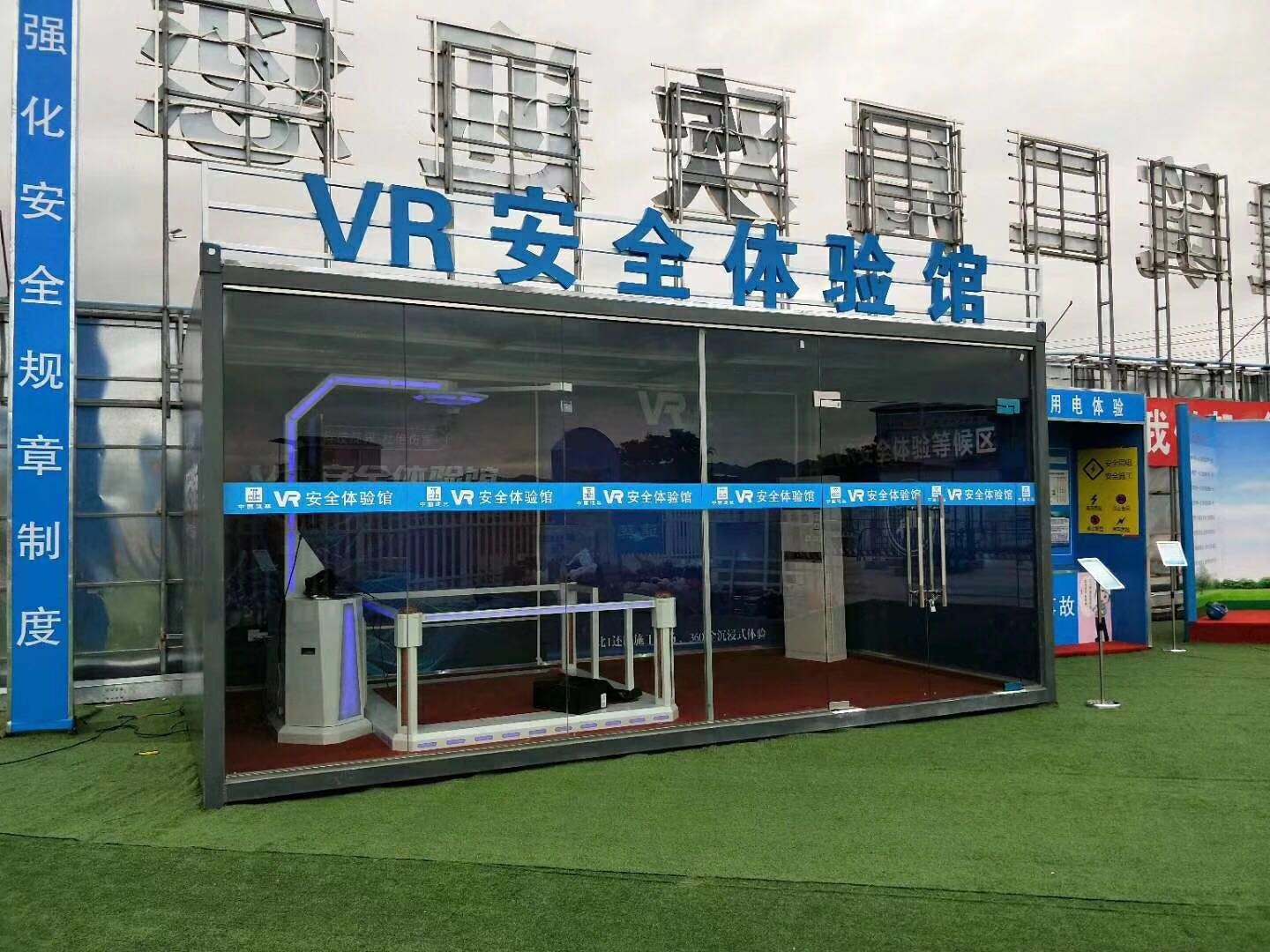 锦州古塔区VR安全体验馆